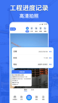 模擬定位GPS水印修改截圖