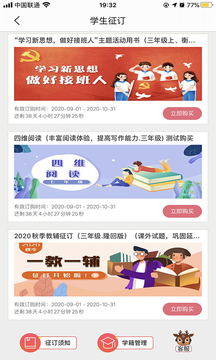 閱達(dá)教育截圖