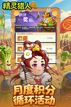 精靈獵人截圖