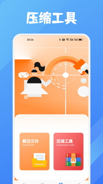 guise工具截圖