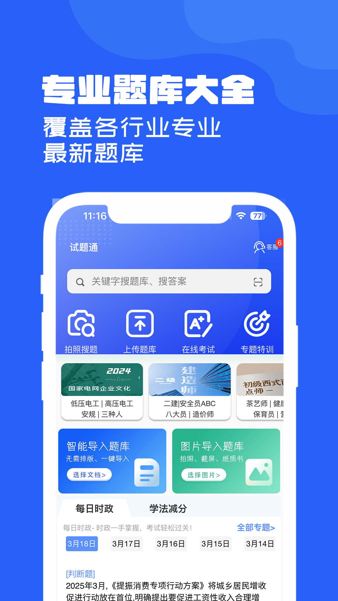应用截图1预览
