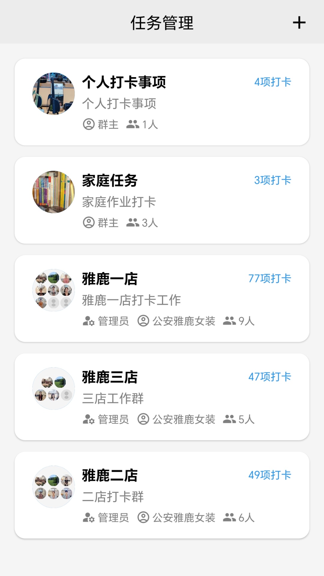 圖明打卡截圖預覽