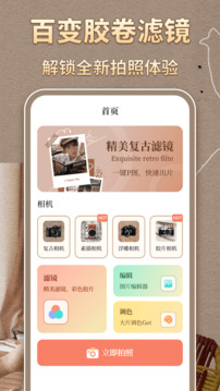 港風復古膠卷截圖