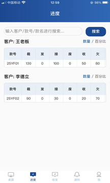 易楓工廠掃碼截圖