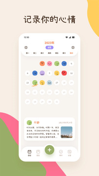 微光盒子截圖
