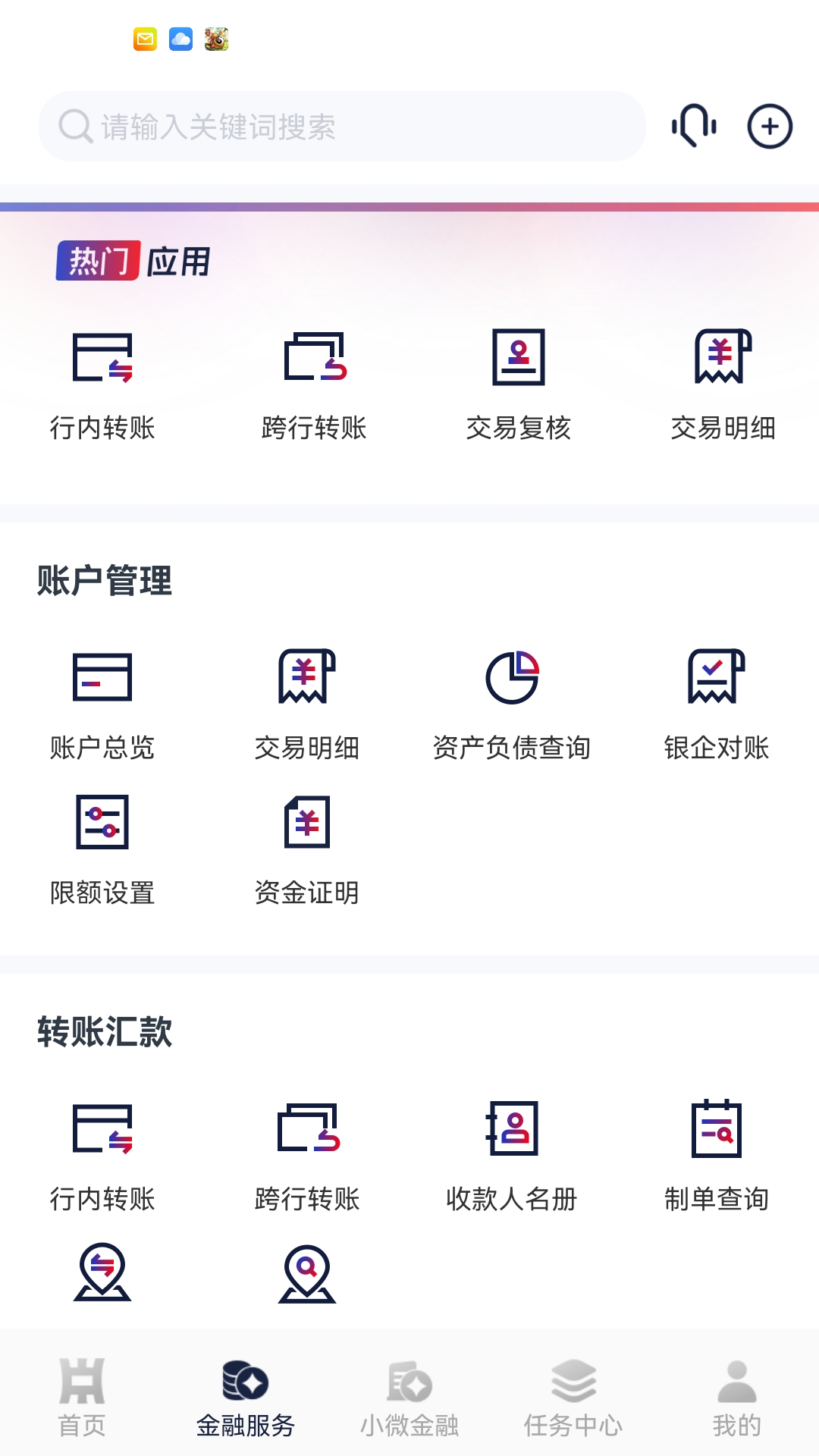 应用截图2预览