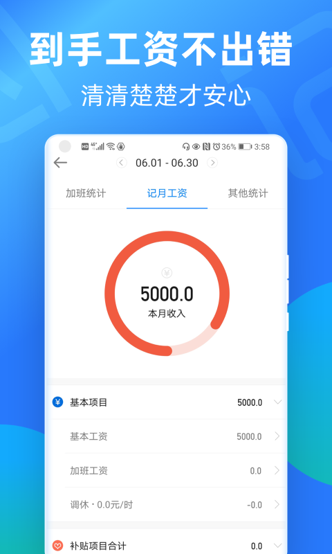 应用截图3预览