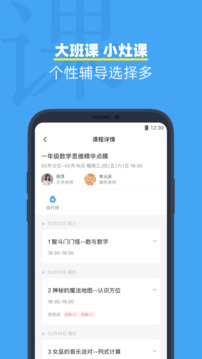 小盒課堂截圖