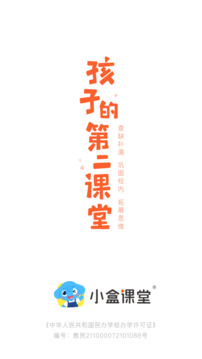 小盒課堂截圖