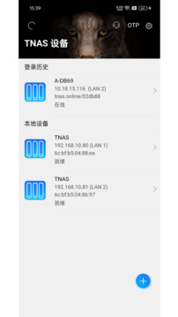 TNAS mobile截圖