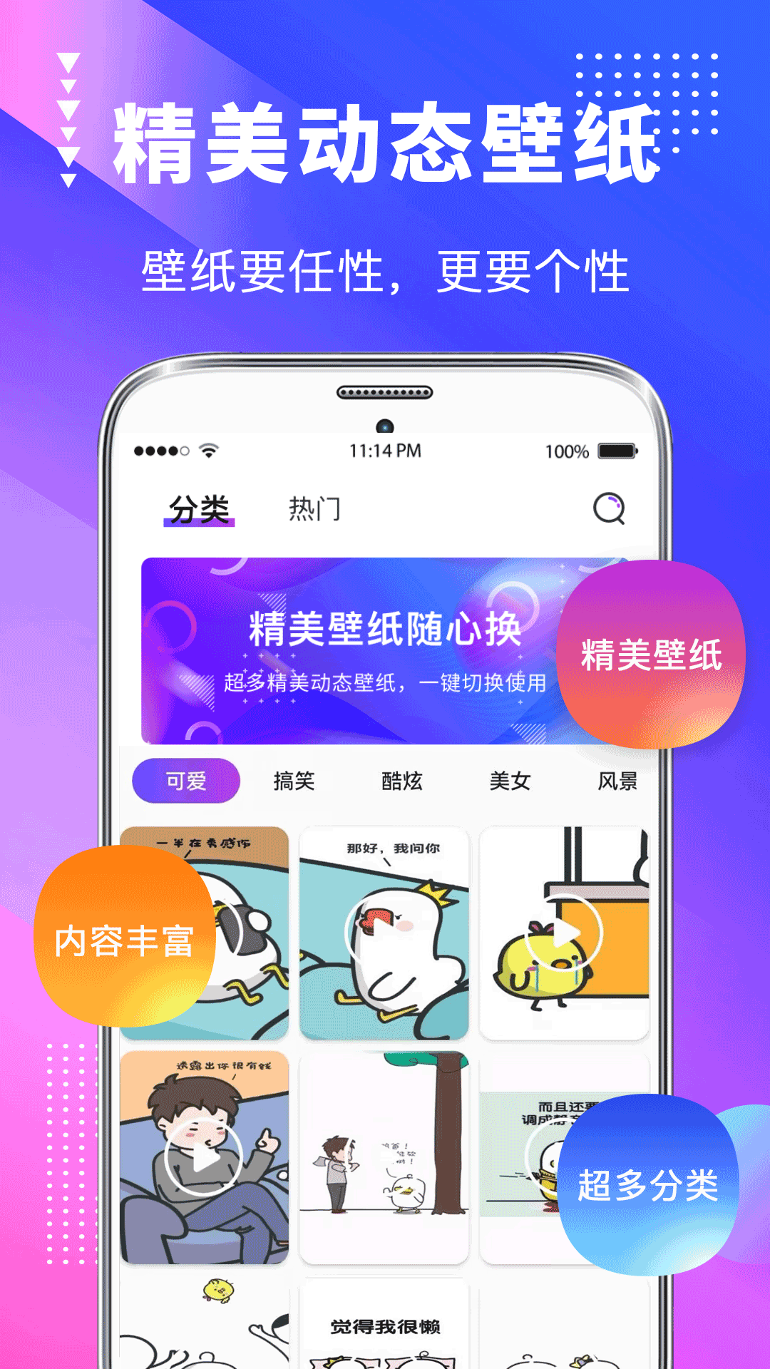应用截图1预览