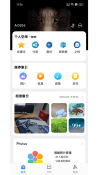 TNAS mobile截圖