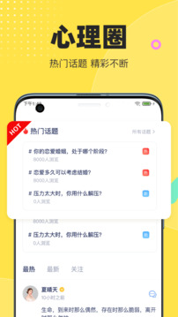 情說(shuō)截圖