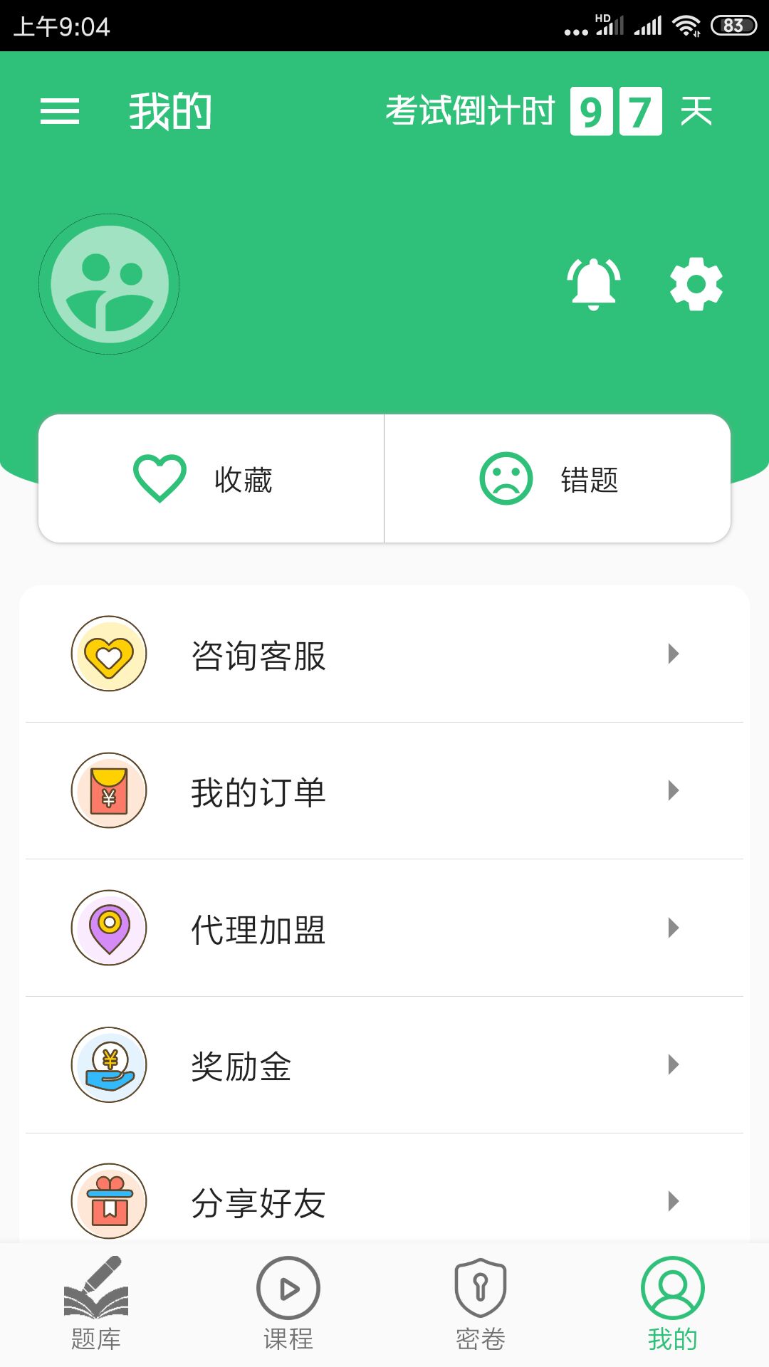 護(hù)士執(zhí)業(yè)資格學(xué)習(xí)平臺(tái)截圖預(yù)覽