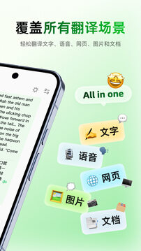 彩云小譯截圖