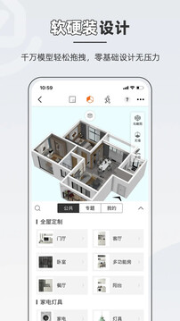 知戶型截圖