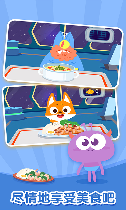 多多星球美食截圖預(yù)覽
