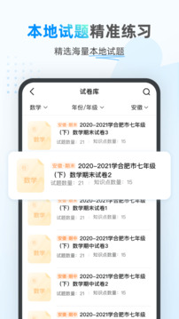 小鷹愛學截圖