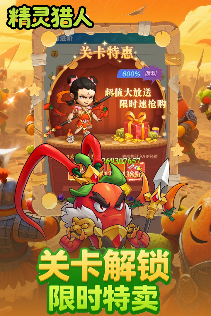 精靈獵人截圖預(yù)覽