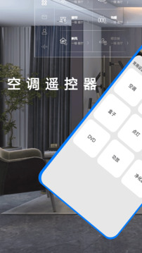 電視遙控器智能截圖