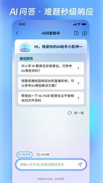 營銷乾坤袋截圖