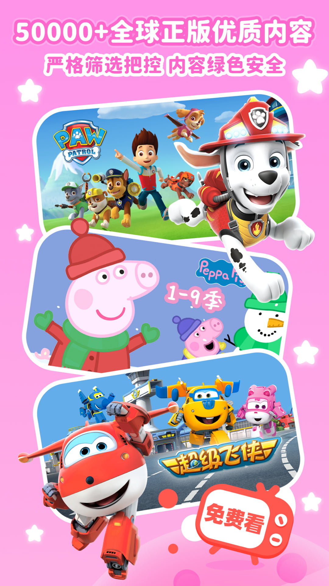 兒歌點(diǎn)點(diǎn)截圖預(yù)覽