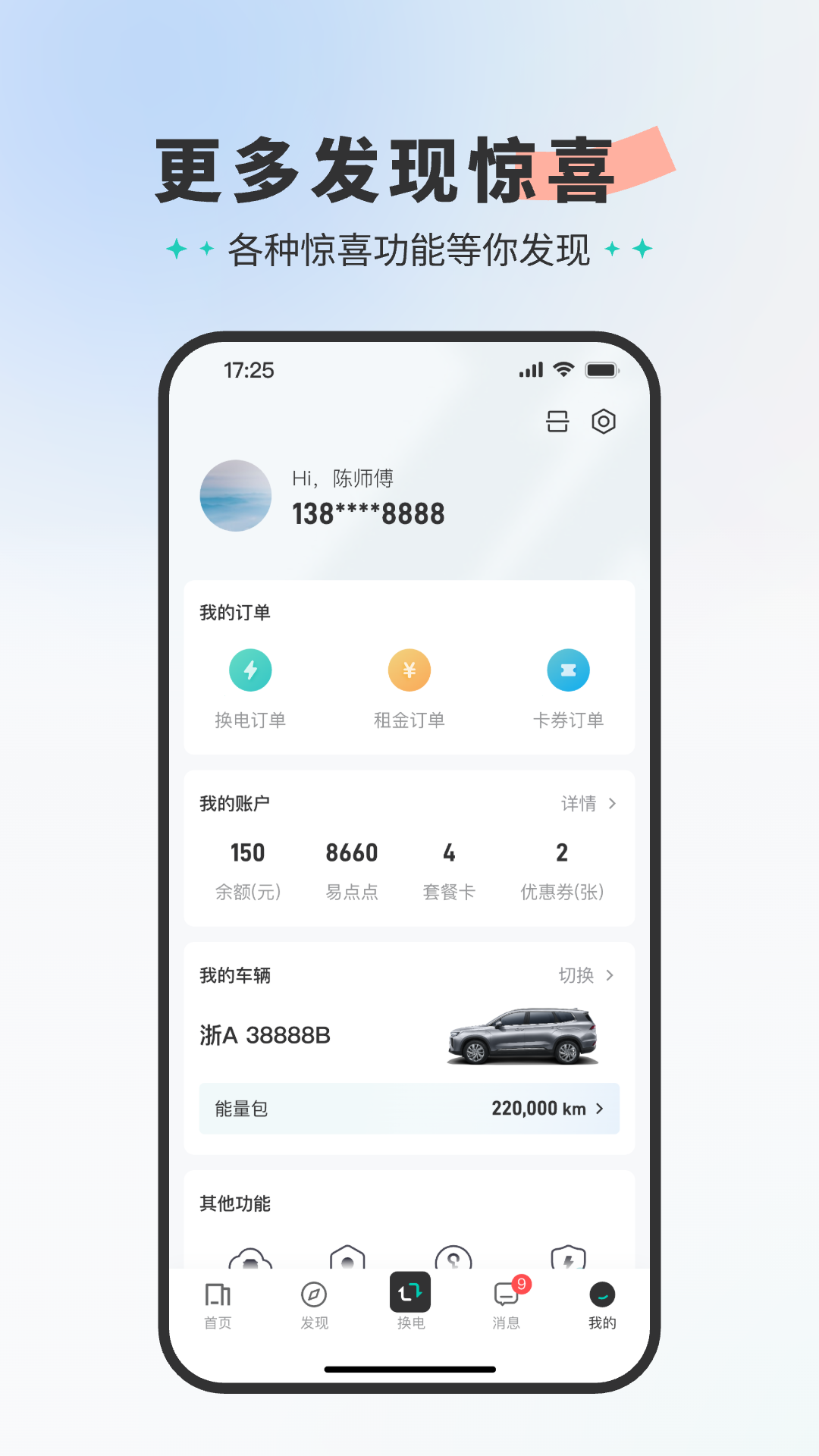 应用截图3预览