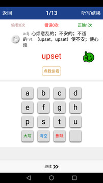 新課標(biāo)高中英語(yǔ)單詞截圖