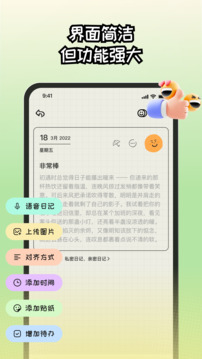 EMMO日記截圖