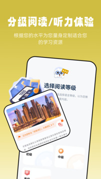 萊特阿拉伯語閱讀聽力截圖