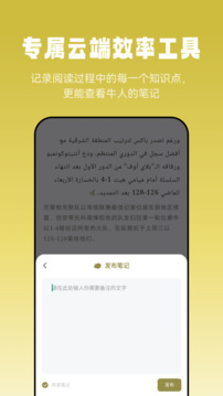 萊特阿拉伯語閱讀聽力截圖