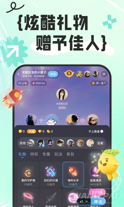 玩樂派截圖預(yù)覽