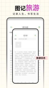 人生筆記截圖