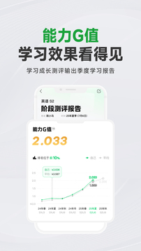 斑馬AI學(xué)截圖