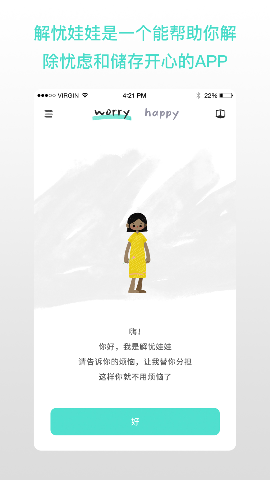 应用截图1预览