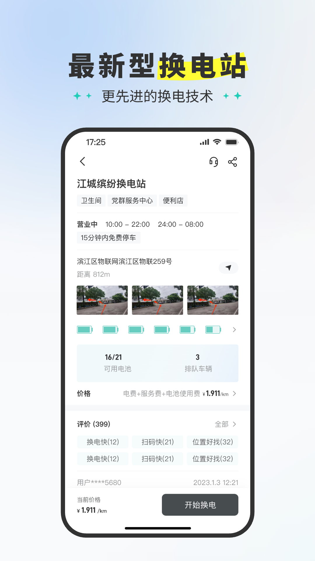 应用截图2预览