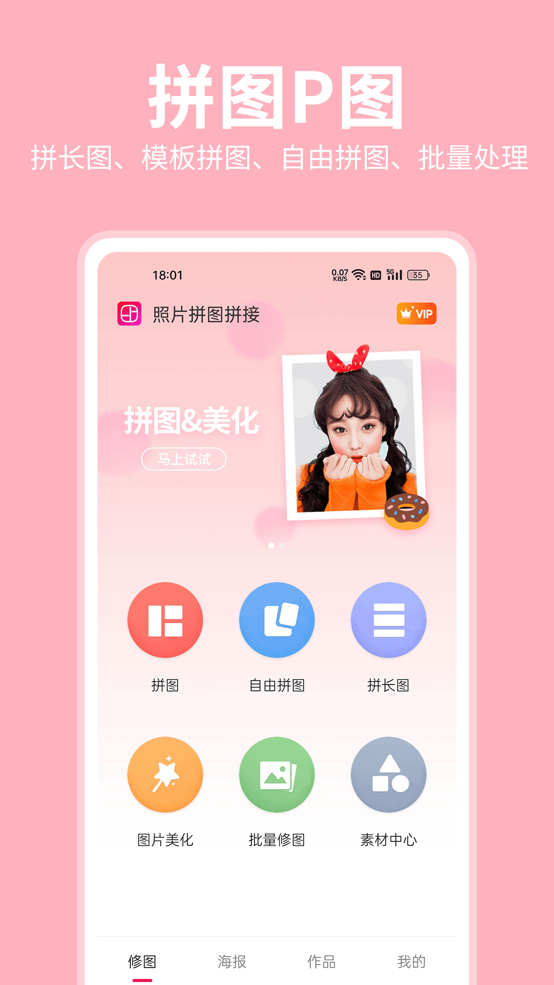 应用截图1预览