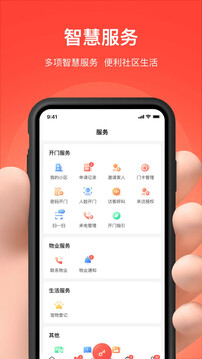 親鄰開門截圖