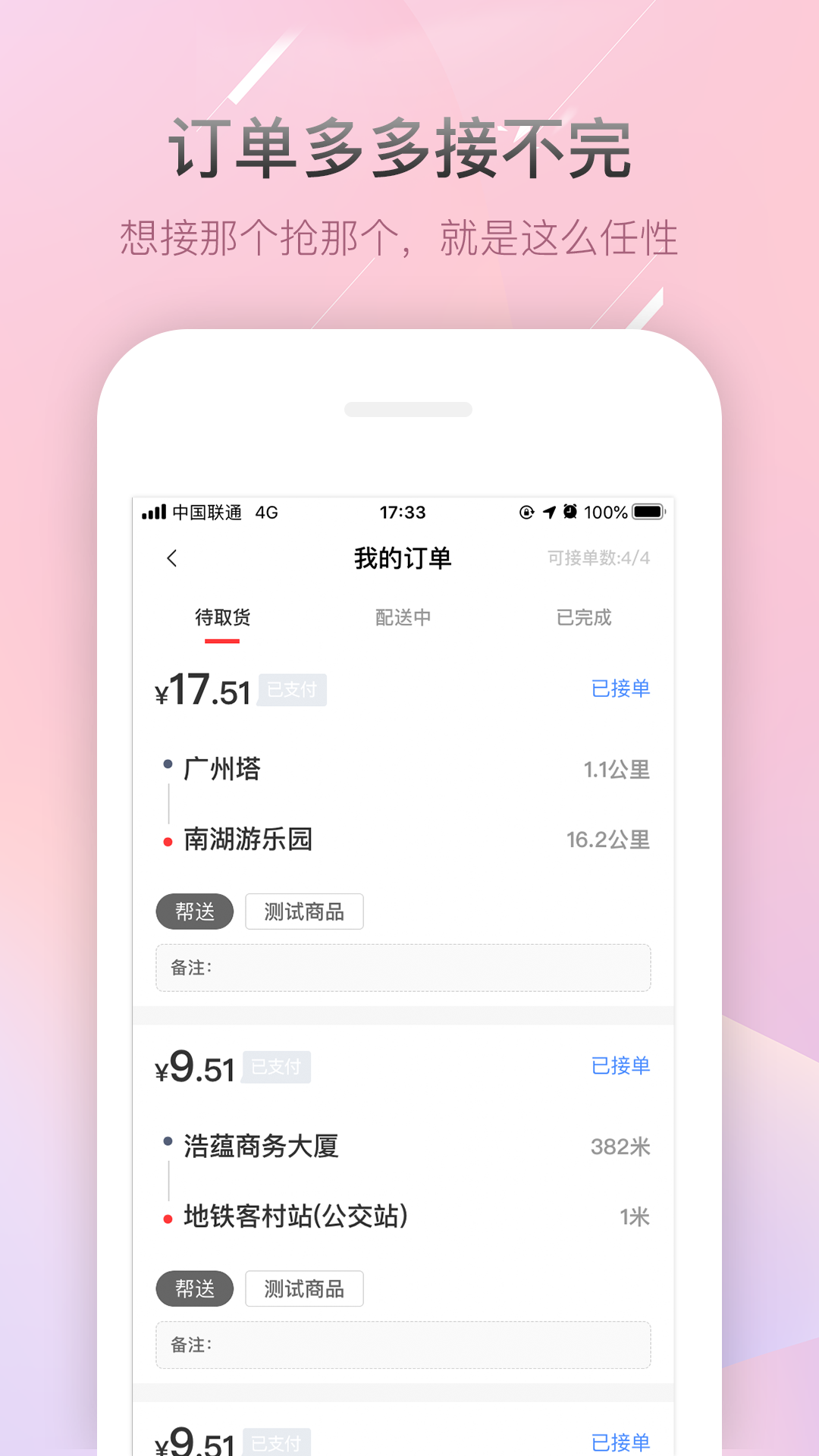 应用截图1预览