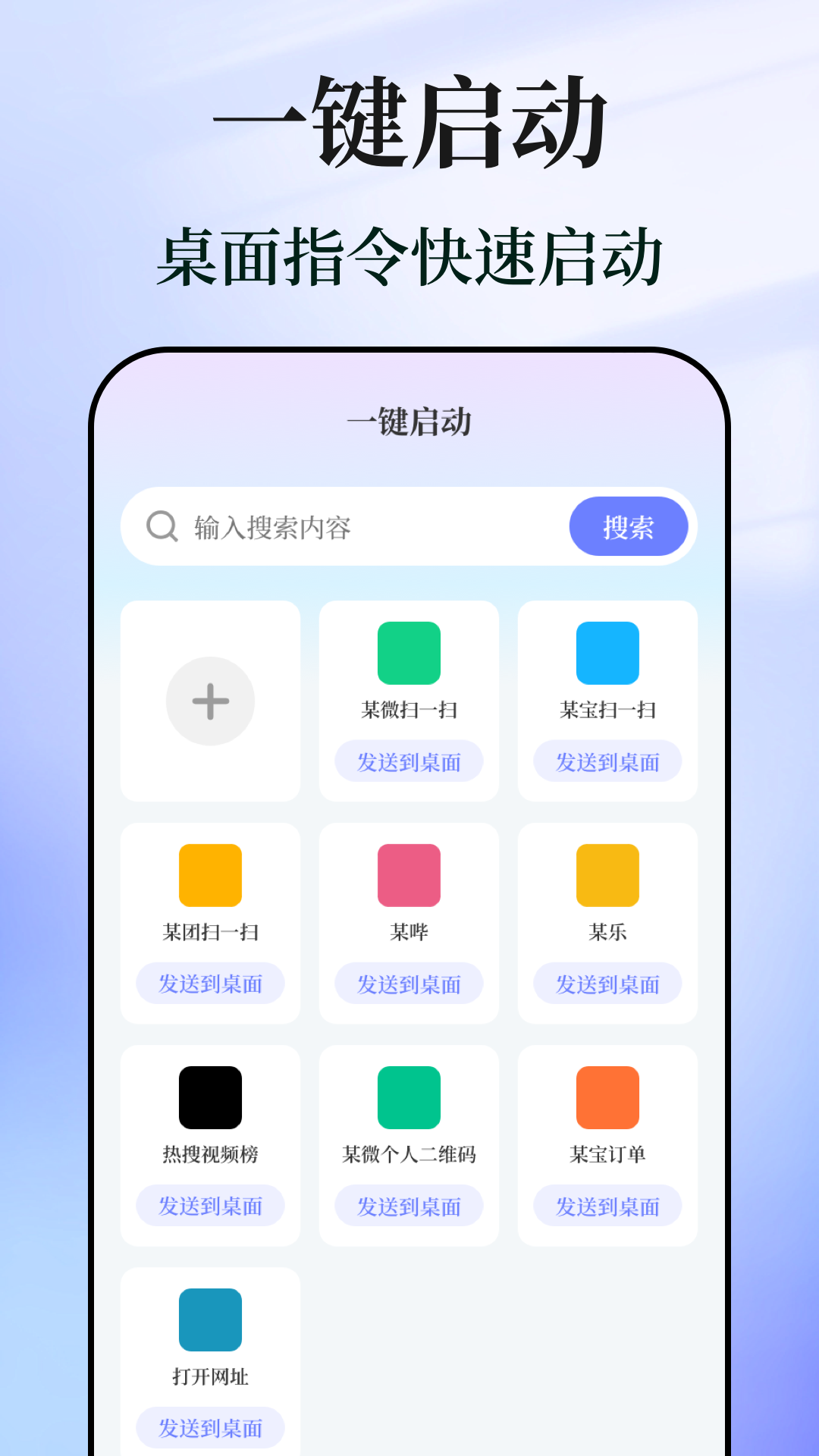 快捷指令截圖預(yù)覽