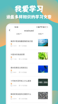 智慧教育平臺(tái)截圖