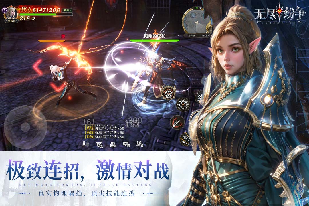 無(wú)盡紛爭(zhēng)截圖預(yù)覽