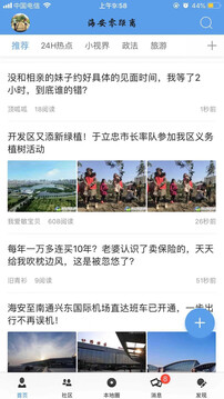 海安零距離截圖
