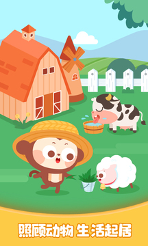 多多歡樂農(nóng)場截圖