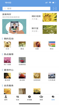 海安零距離截圖