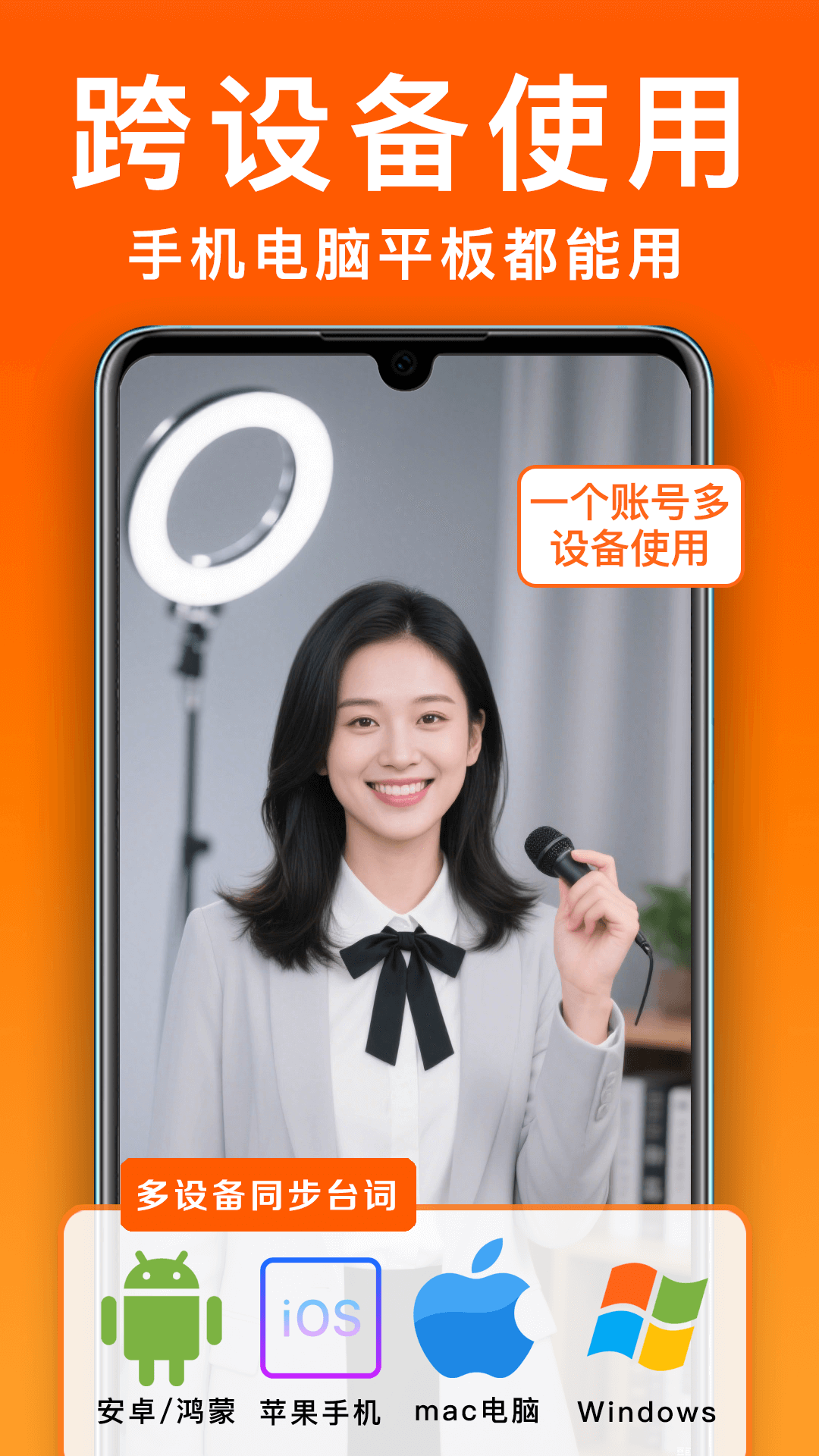 小白提詞器截圖預覽