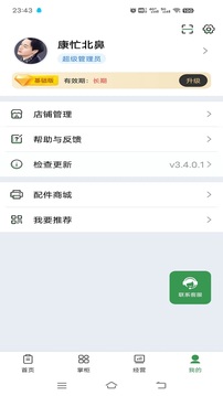小馬鮮鮮-農(nóng)批好幫手截圖