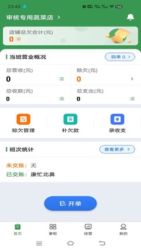 小馬鮮鮮-農(nóng)批好幫手截圖