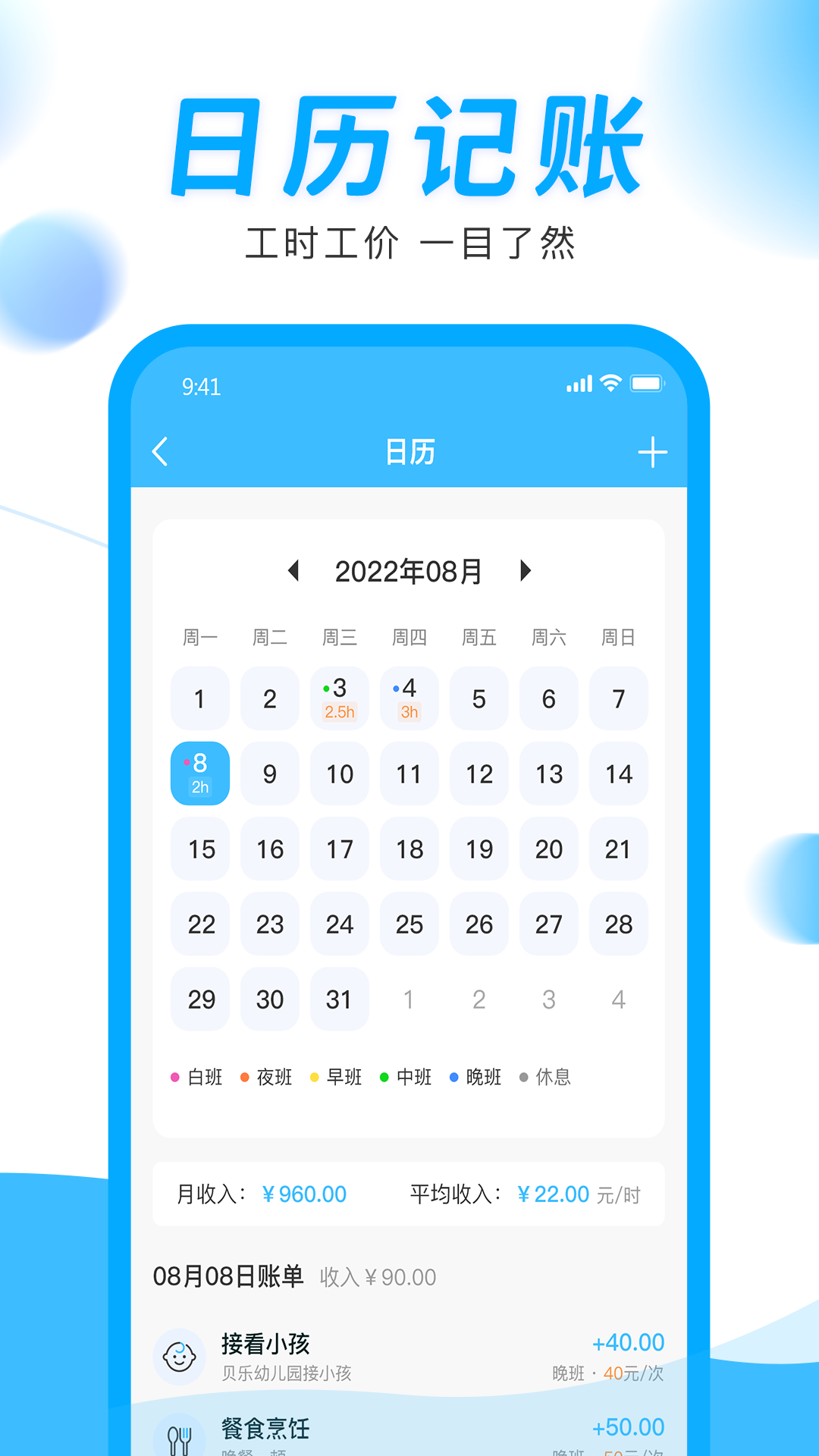 应用截图4预览
