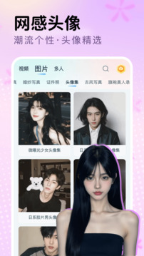 臉貓截圖